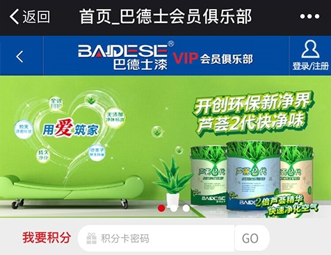 巴德士会员俱乐部网站建设协议-超云科技