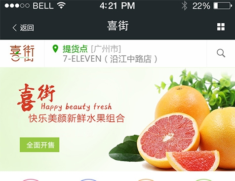 广州少鲜队电子商务有限公司网站建设项目-超云科技